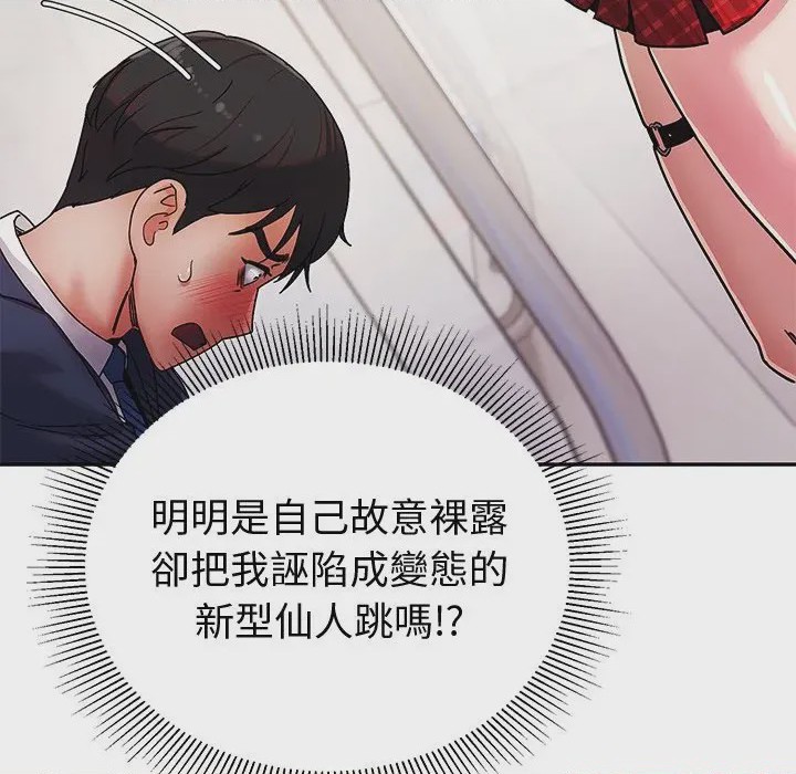 第1话 要成為男子漢 第1話, 페이지 183