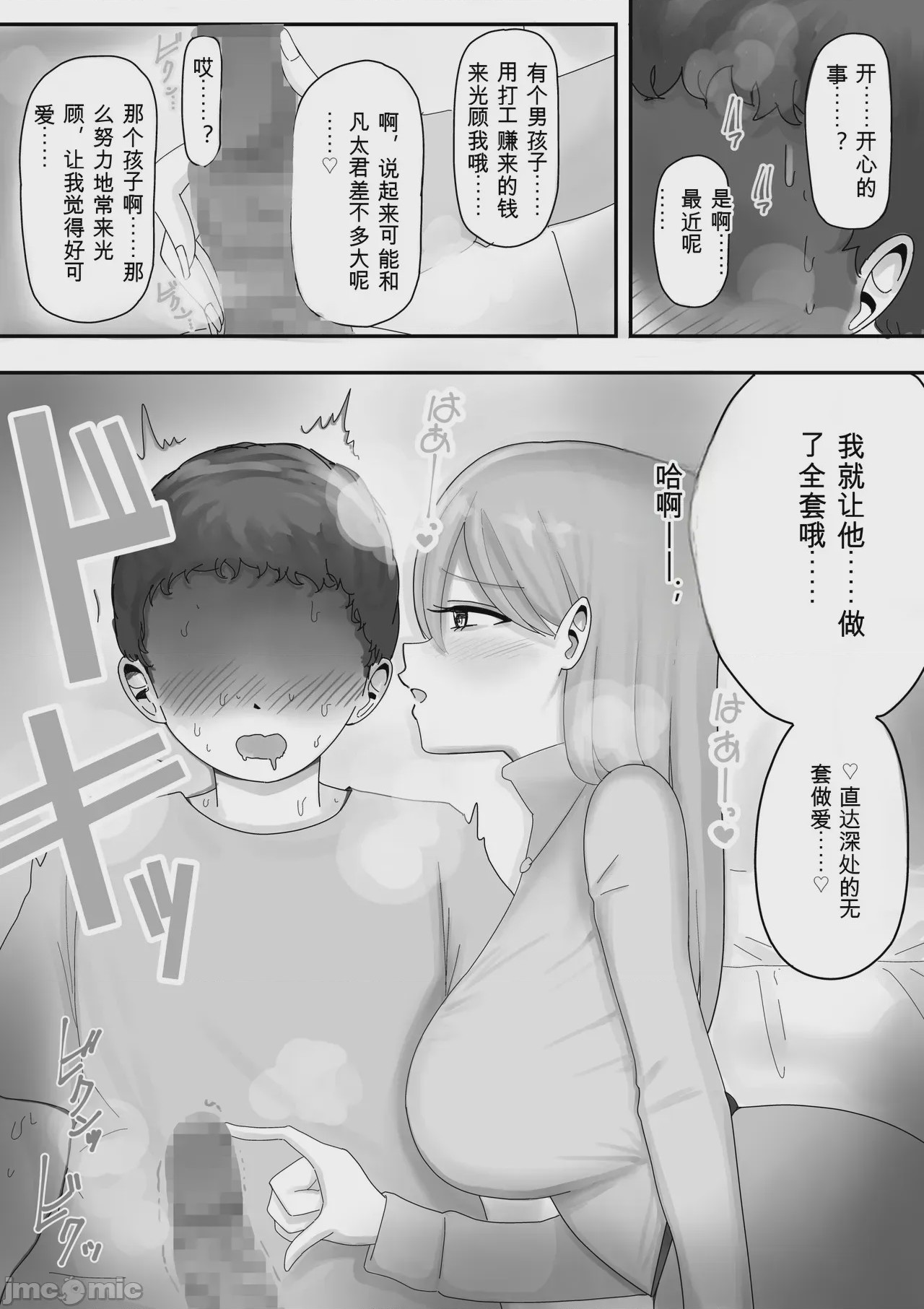 第1话, page 31