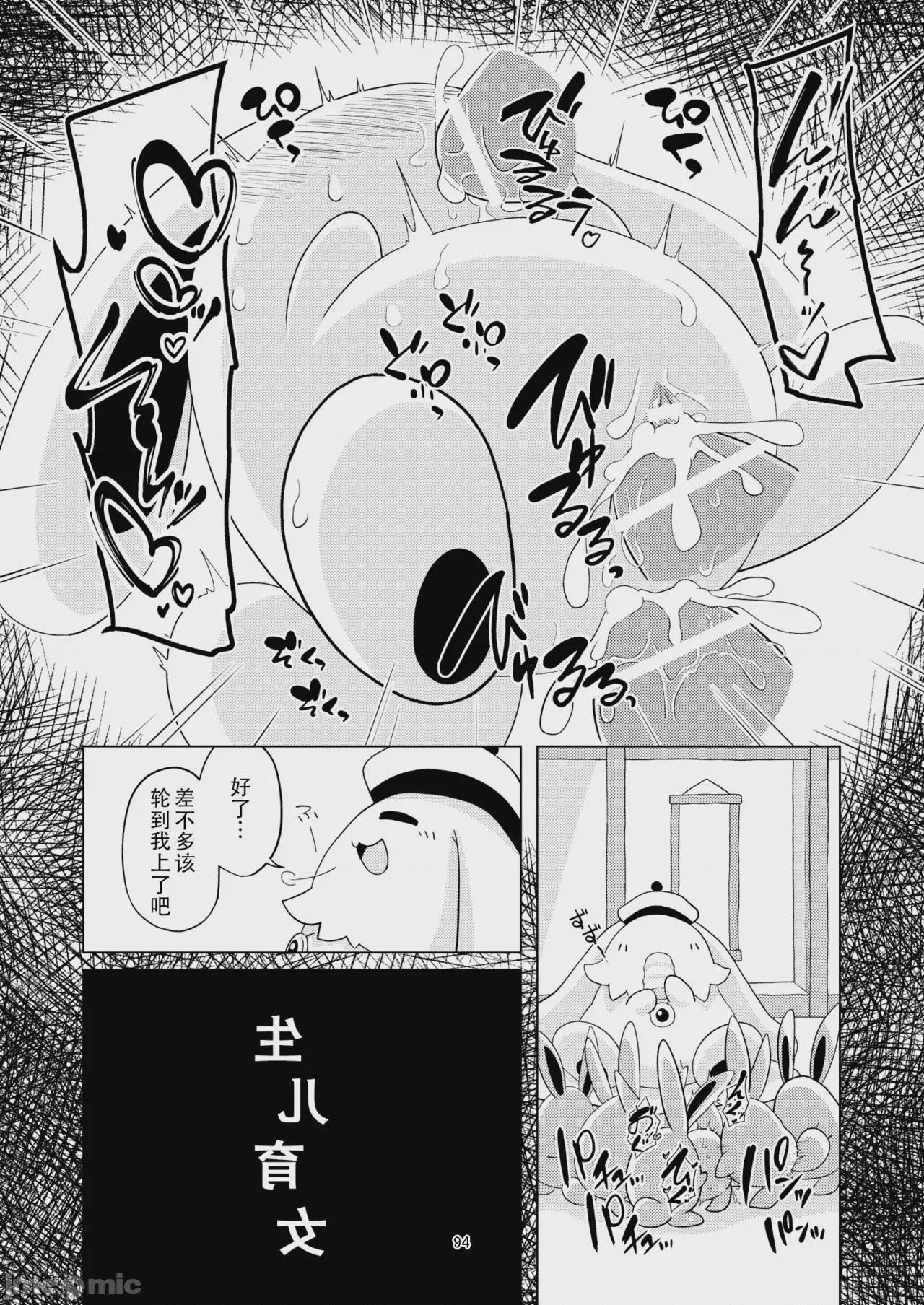 第1话, pahina 94