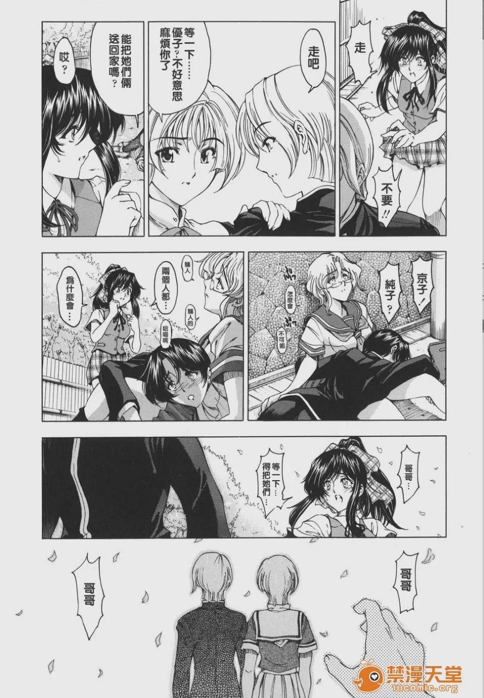 第1话、114 ページ