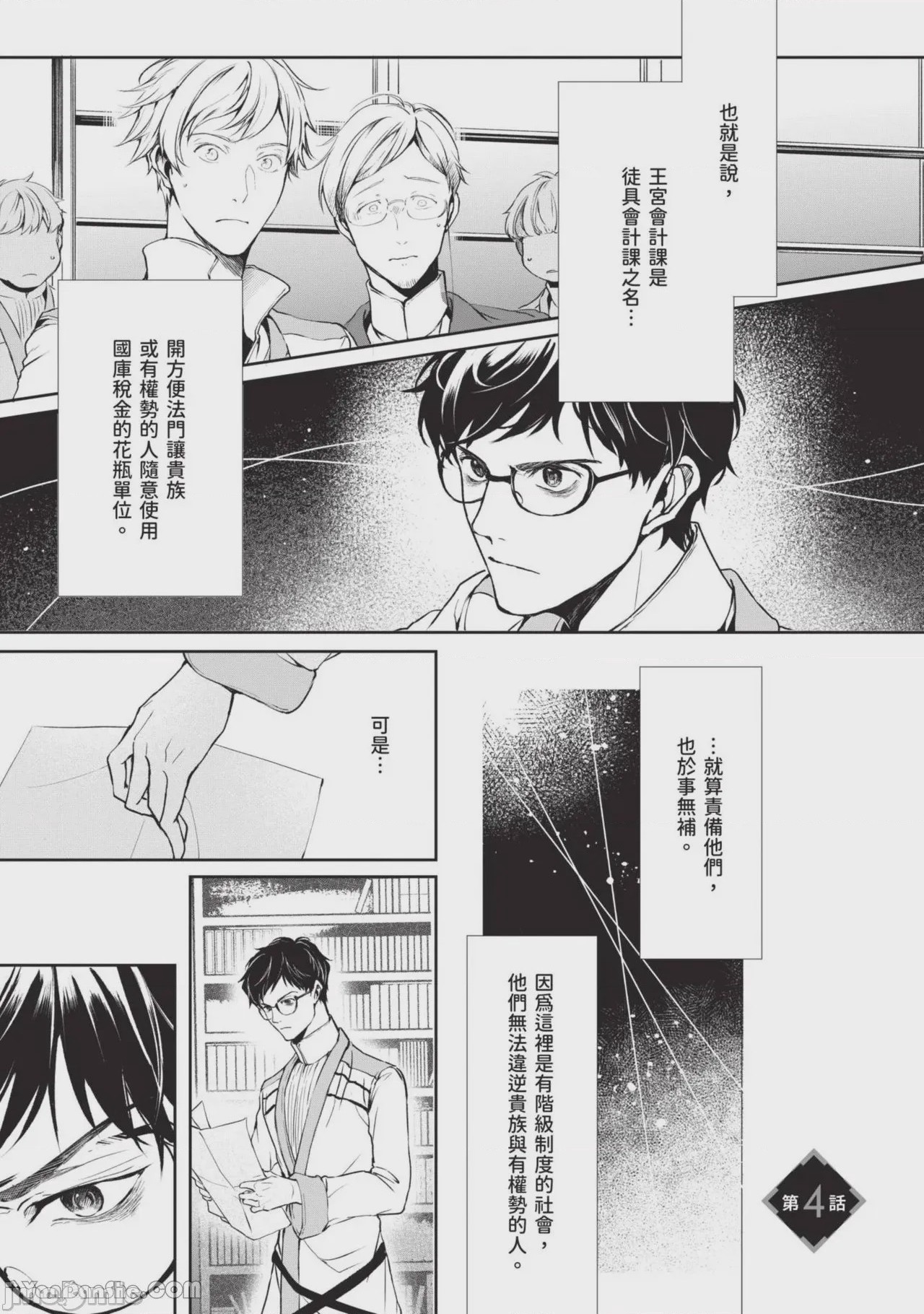第1话，第 80 页