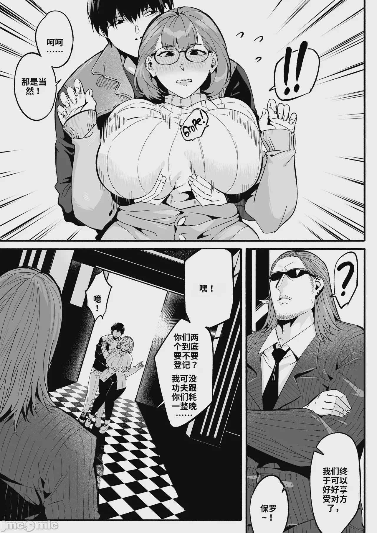 第1话, page 3