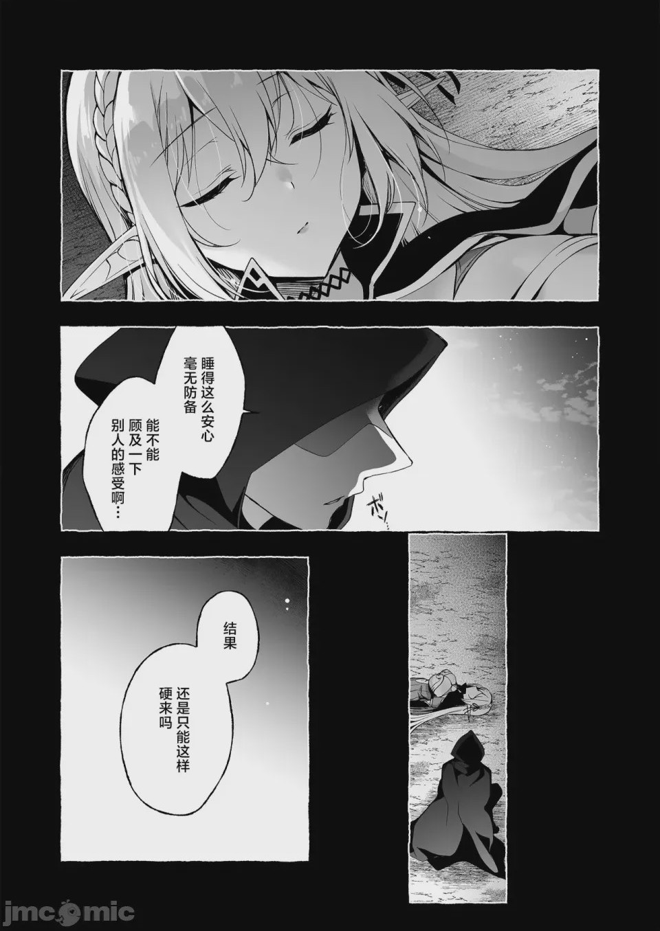 第1话, page 89