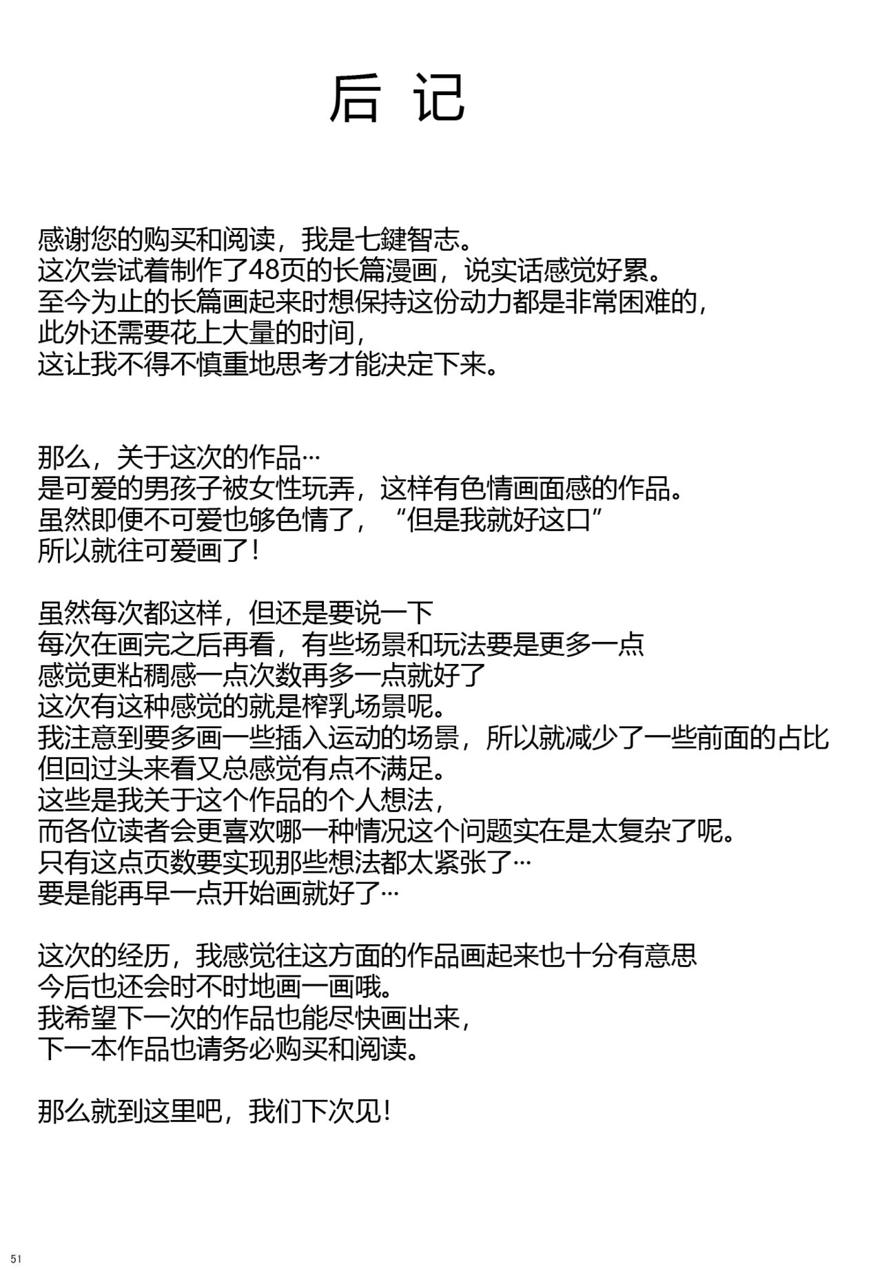 第 1 章, 페이지 52