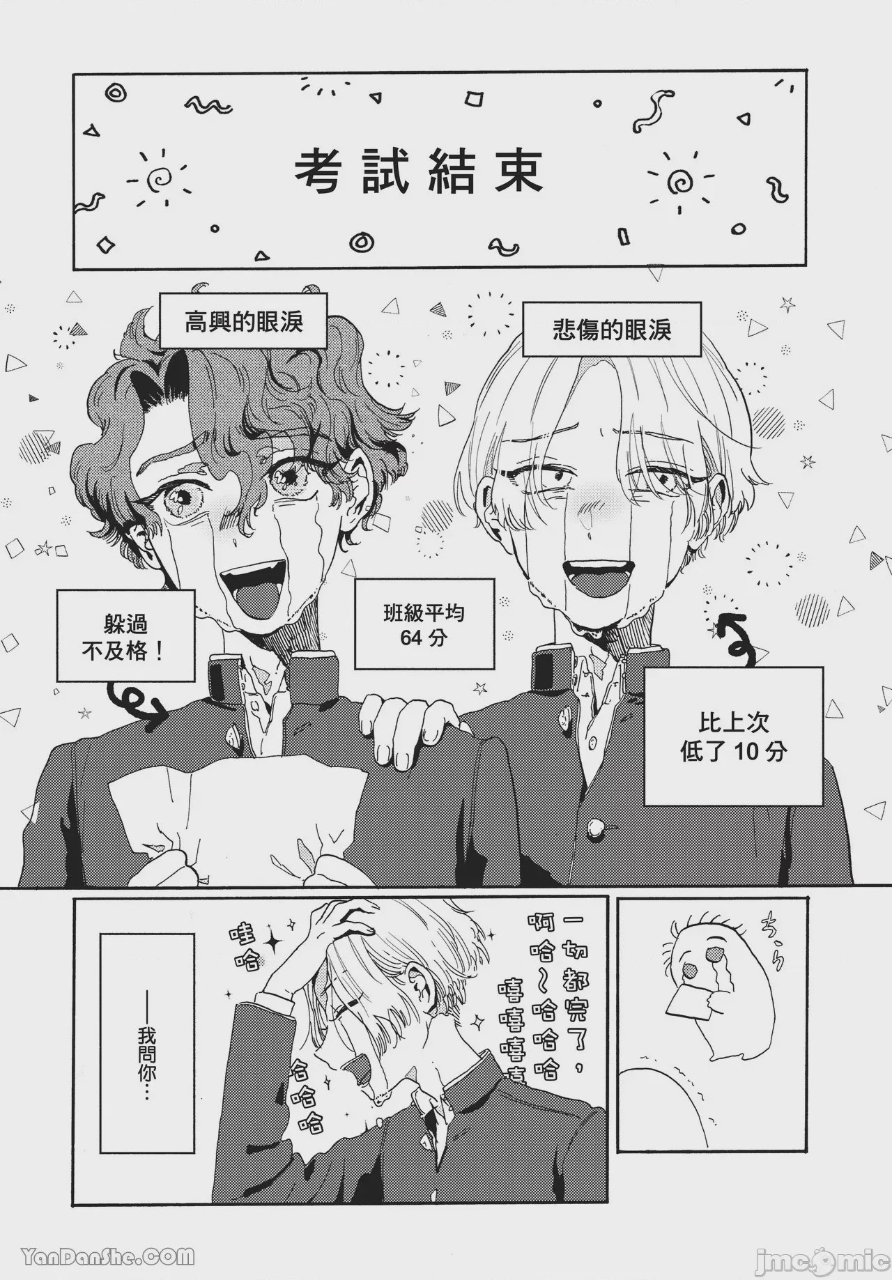 第1话，第 103 頁