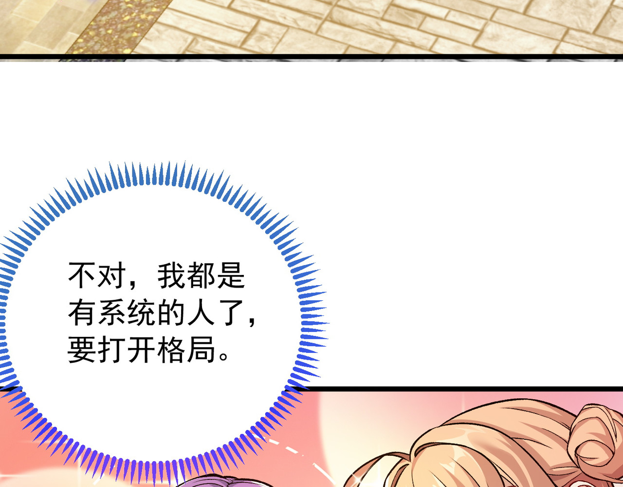 第1话 开局榨干？万倍返还！，第 146 頁