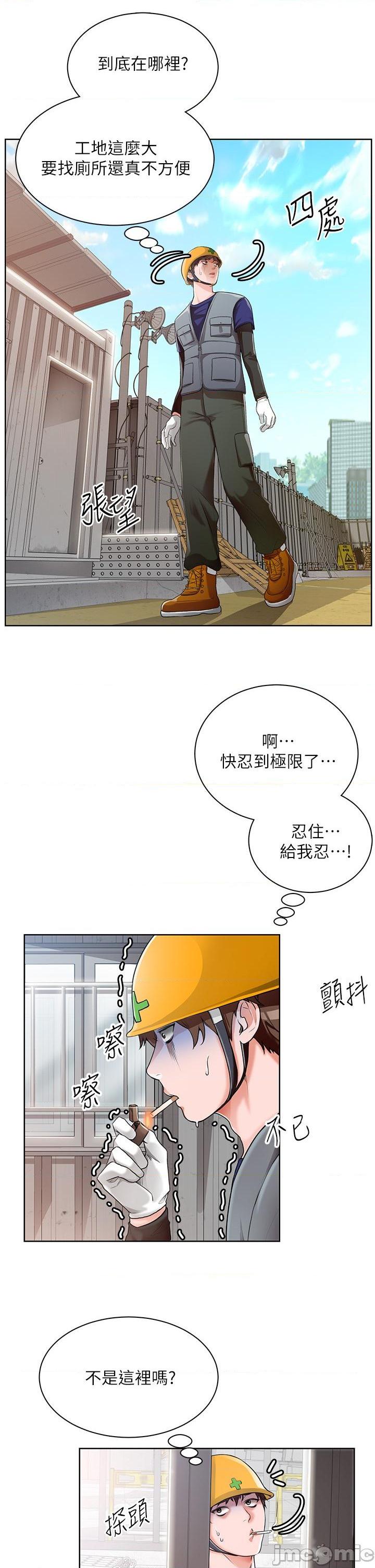 誠徵粗工, 페이지 16