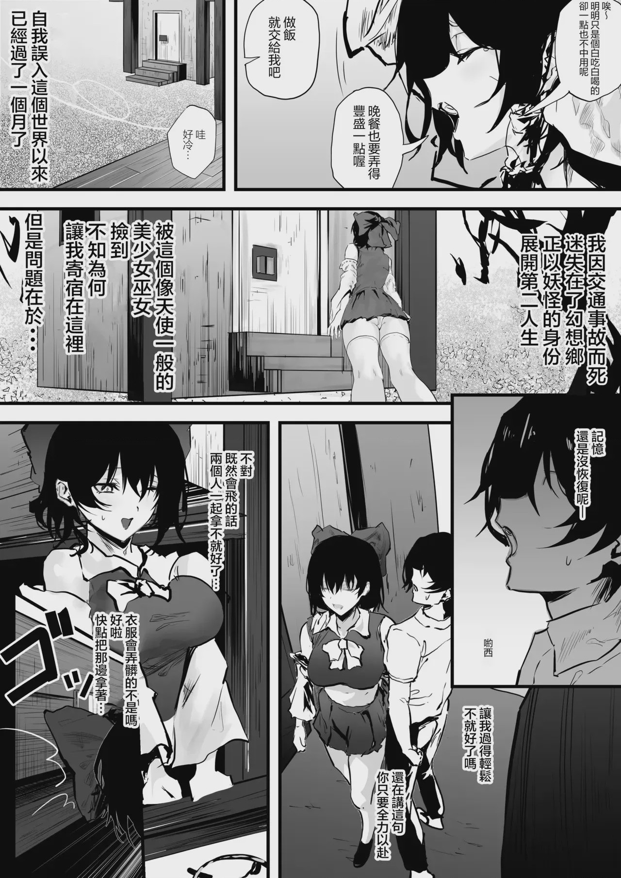 第1话，第 7 页
