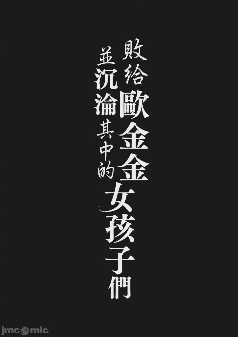 第1话, page 144