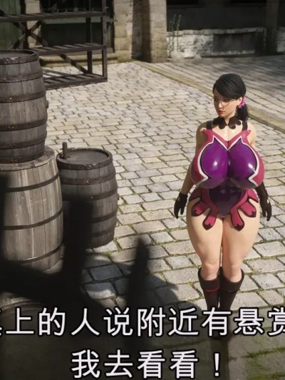โปสเตอร์สำหรับ [闲的没事干AI翻译] [IceDev] Bounty Hunter (Queen's Blade) [中国翻訳]