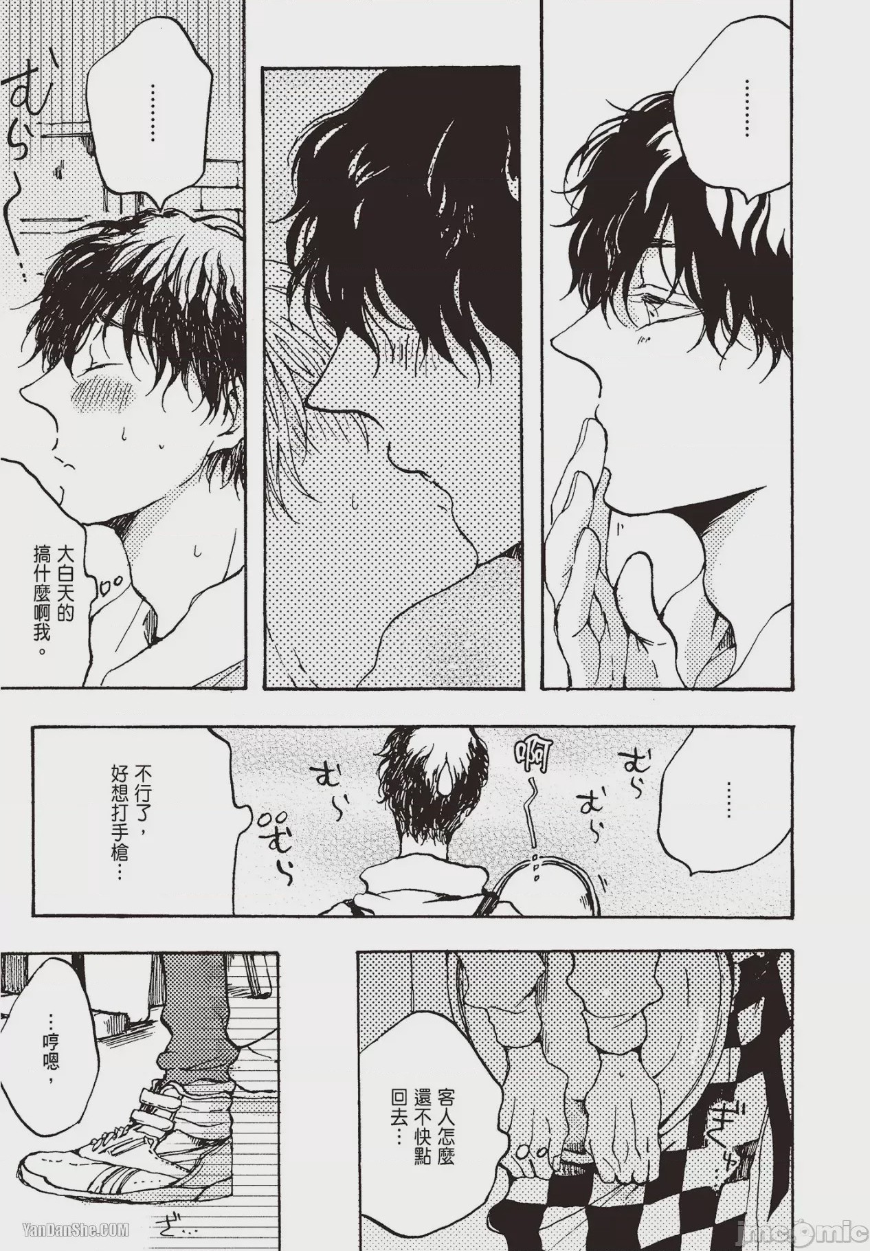 第1话, page 50