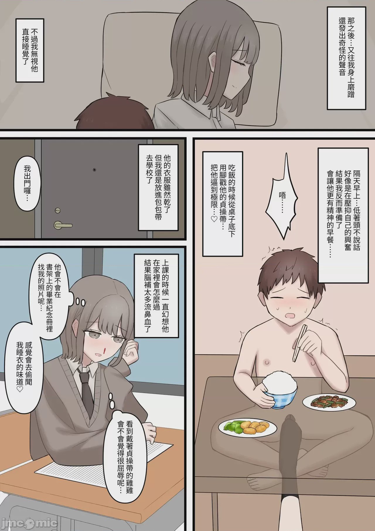 第1话，第 13 頁