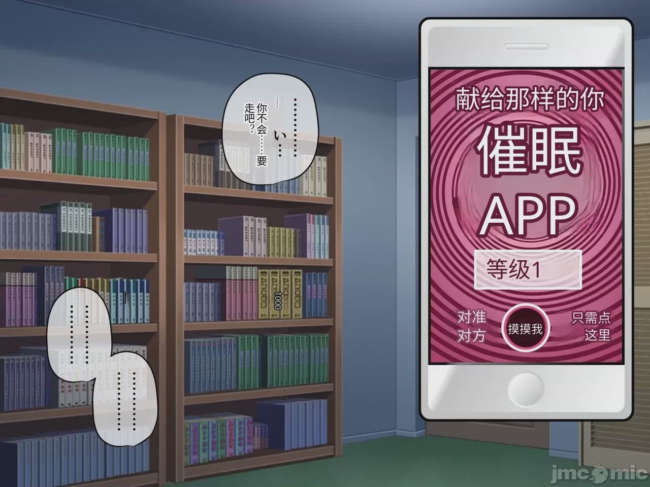 第1话, trang 38