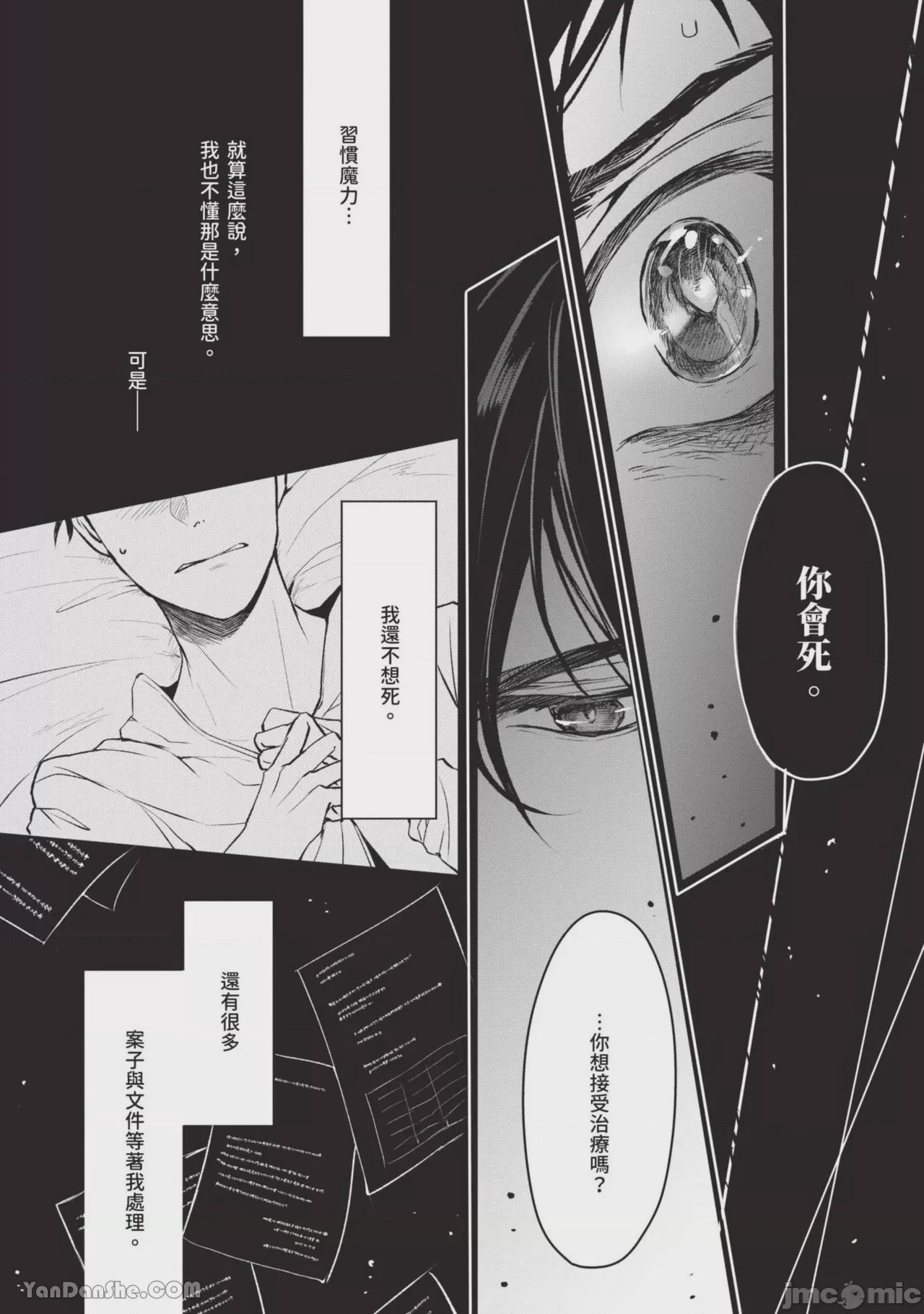 第1话、143 ページ