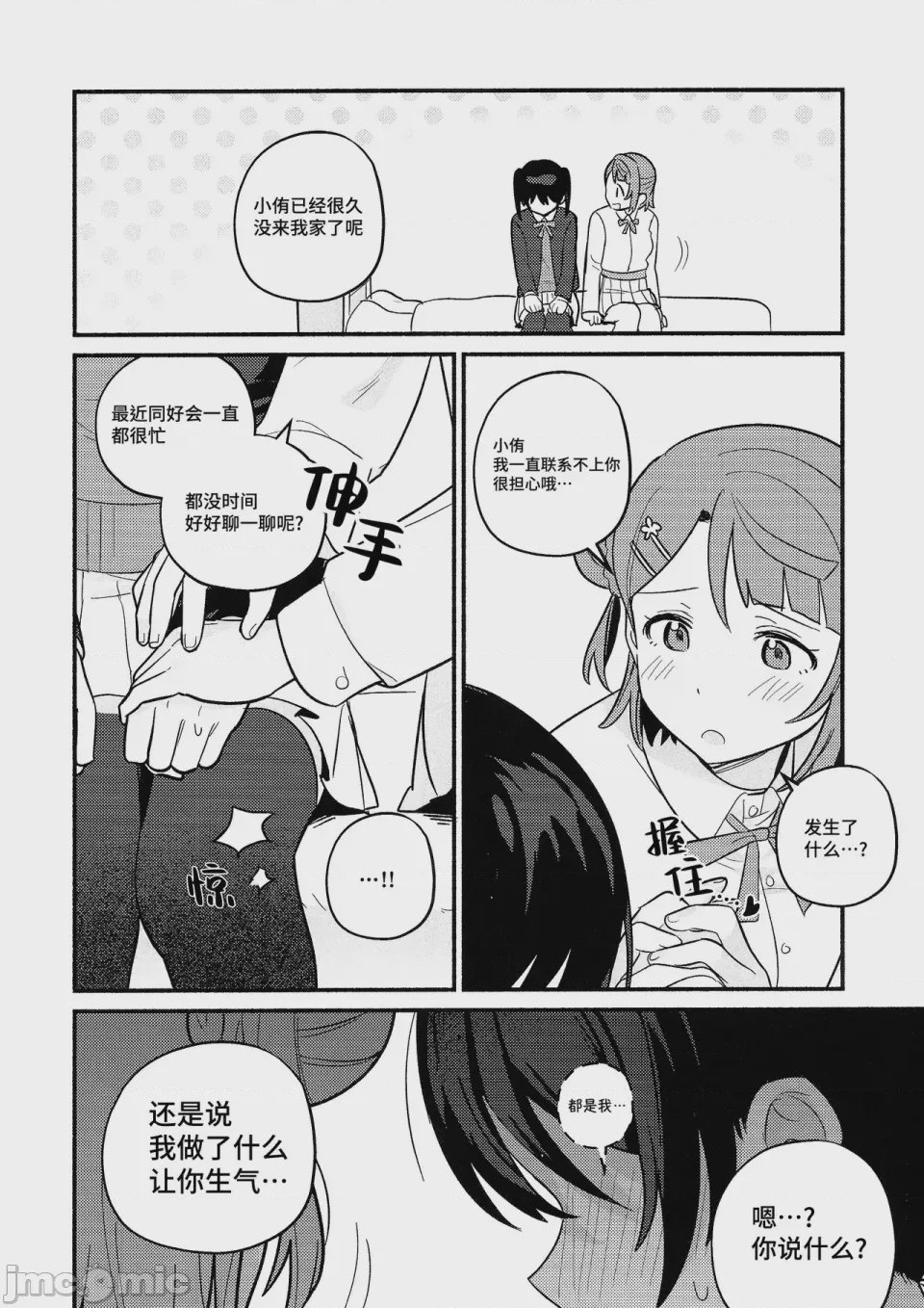 第1话, page 45