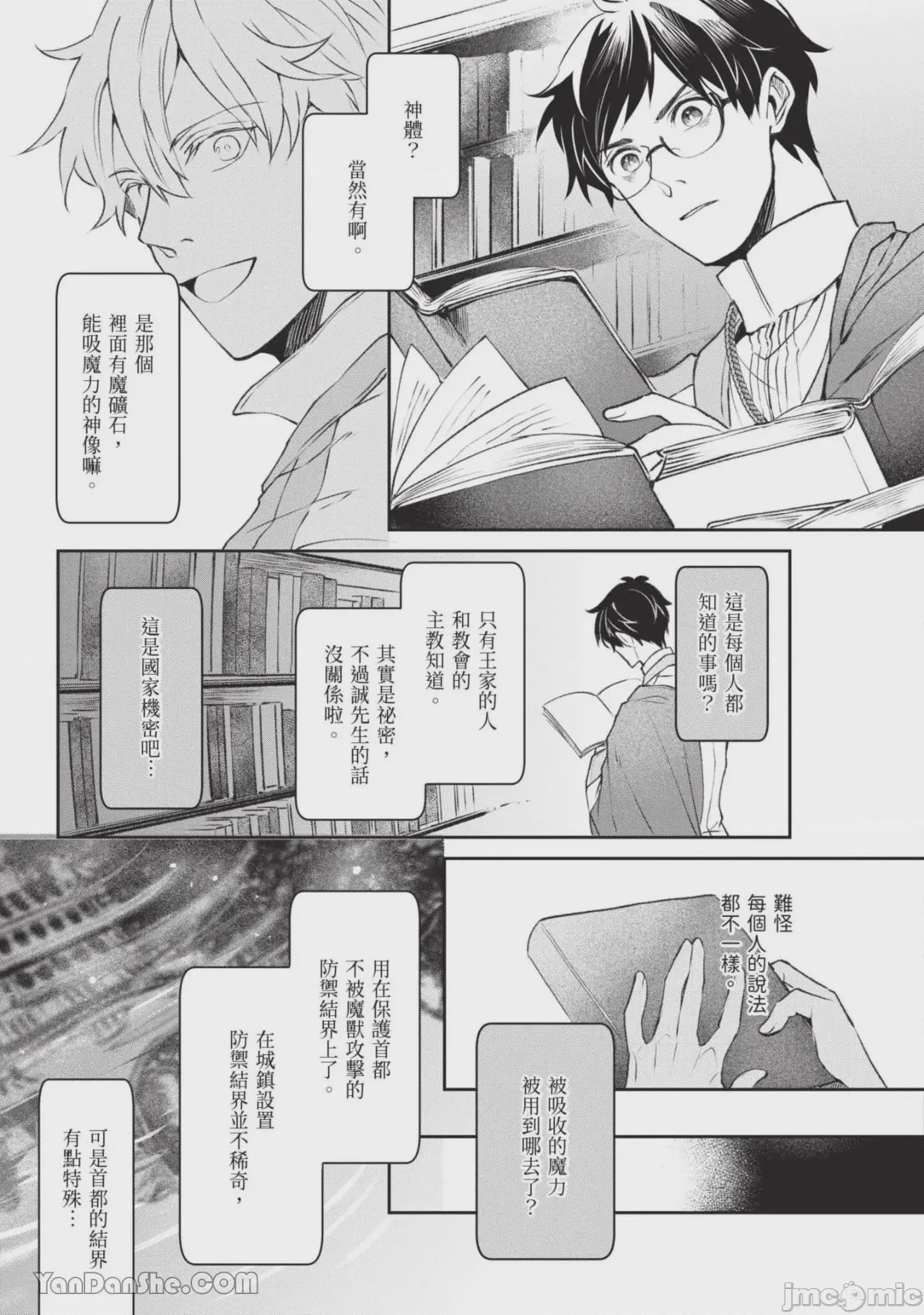 第1话，第 150 页
