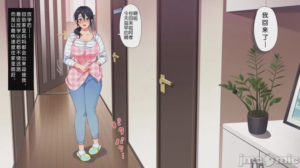 第1话, pahina 201