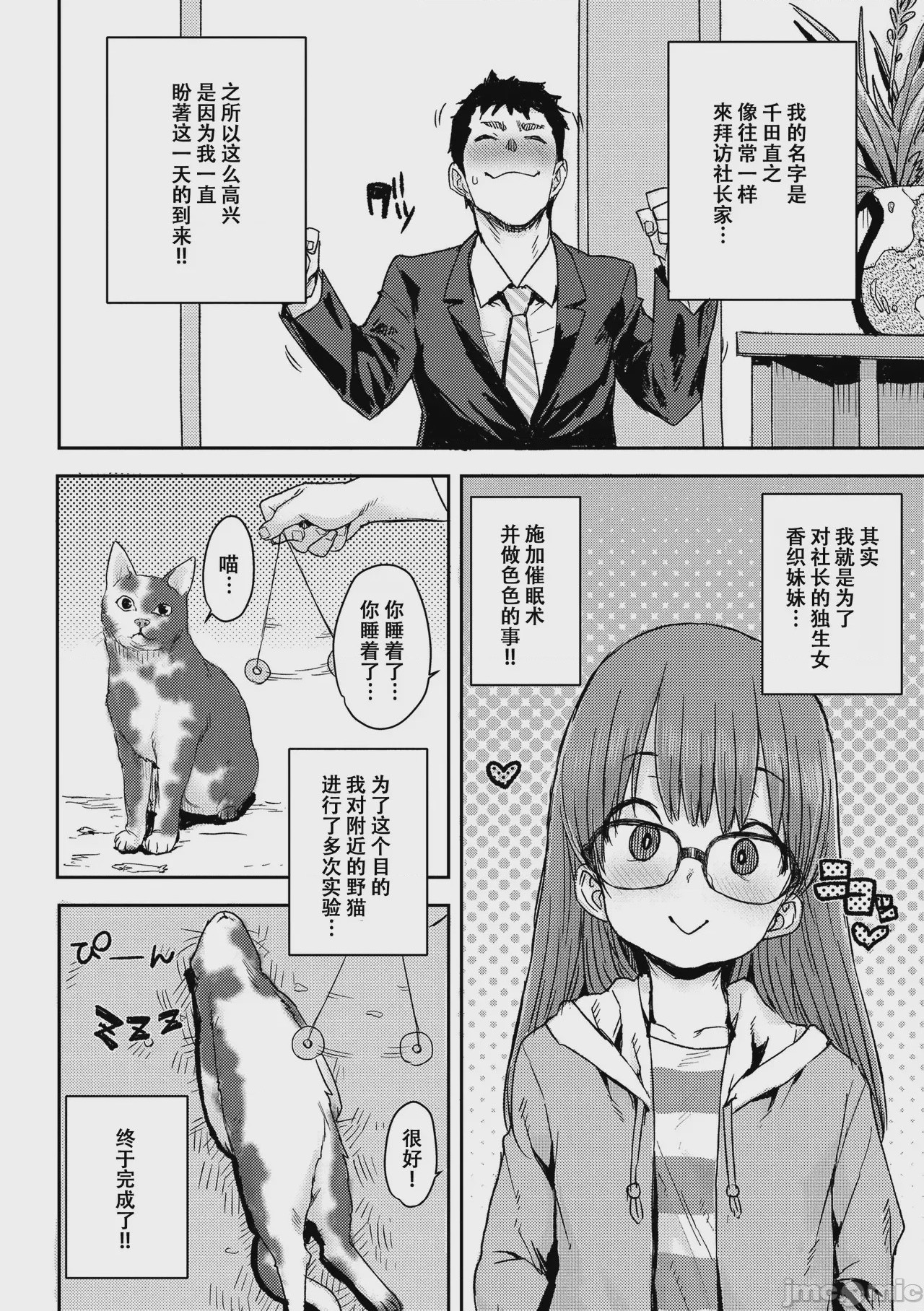 第1话，第 55 页