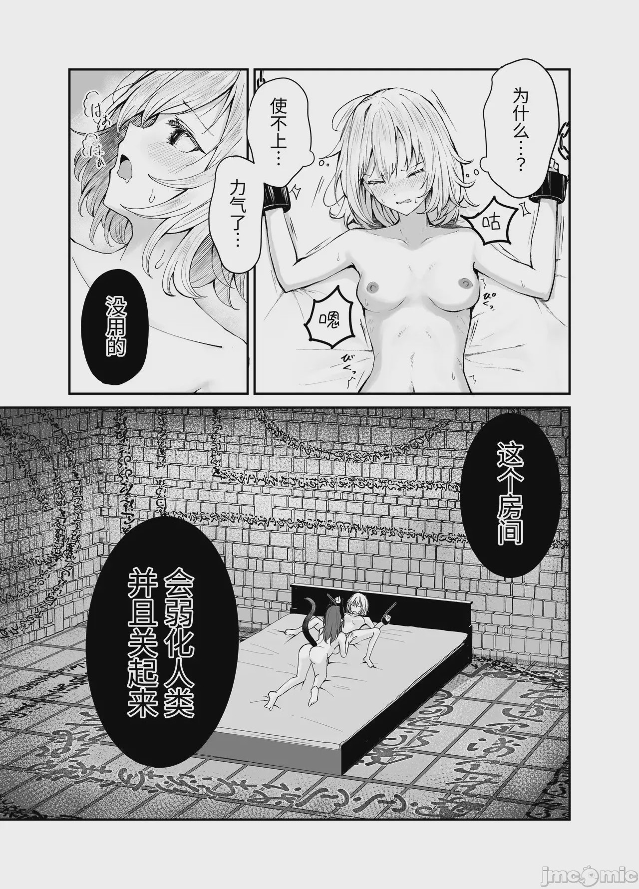 第1话、11 ページ