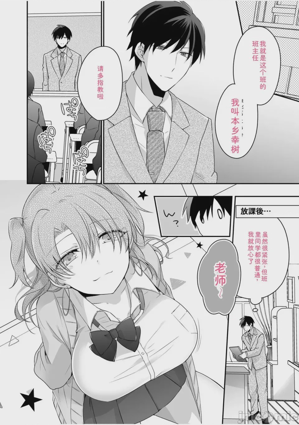 第1话, page 28