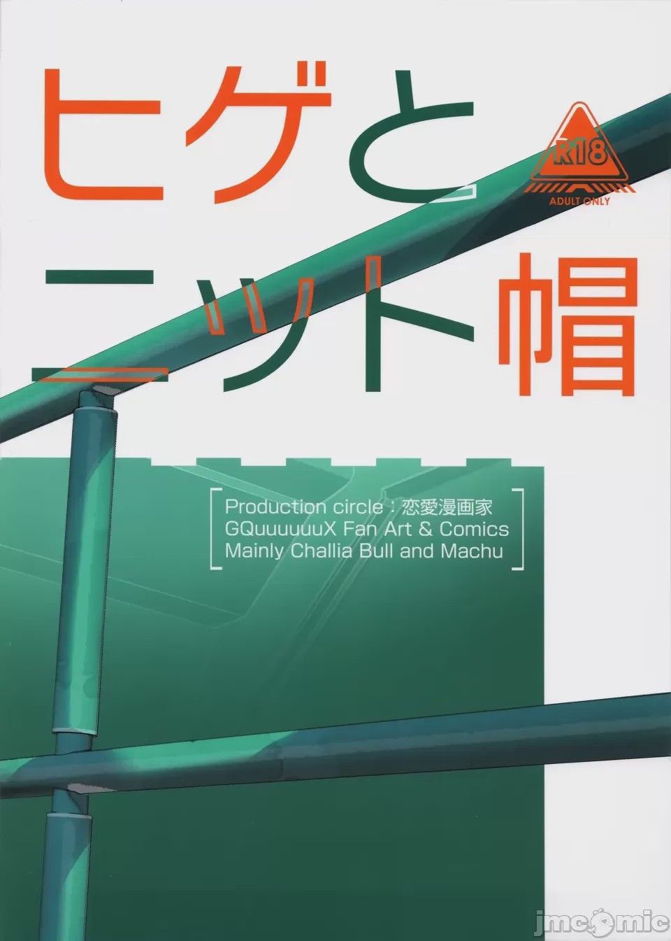 第1话，第 27 页