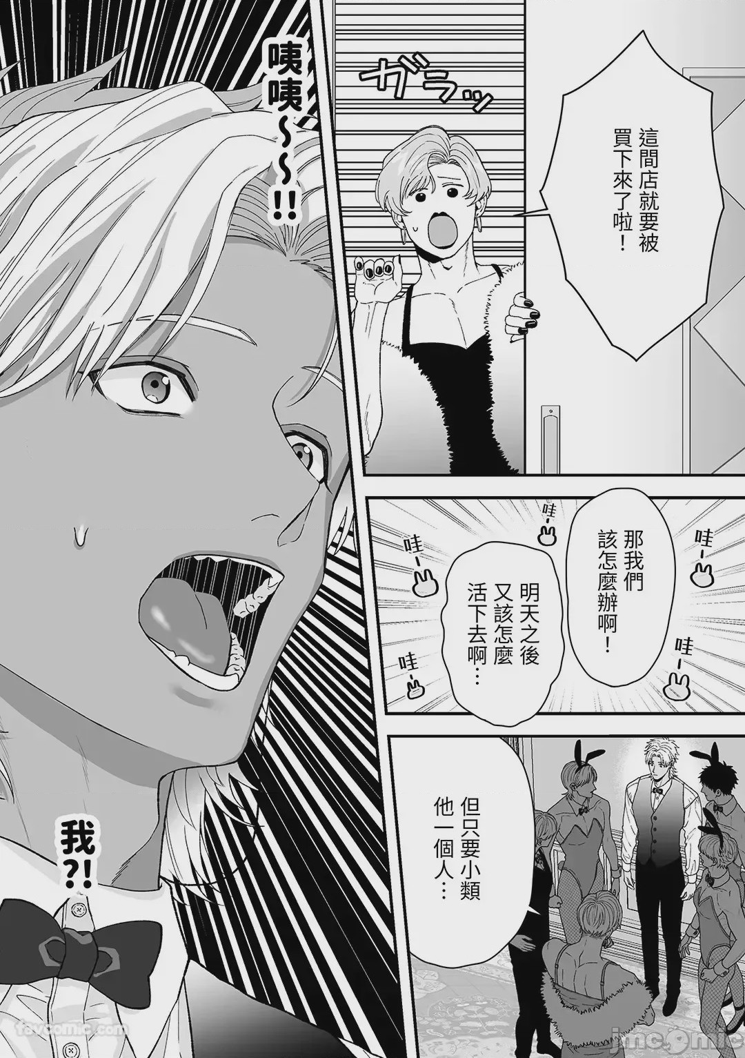 第1话，第 4 页