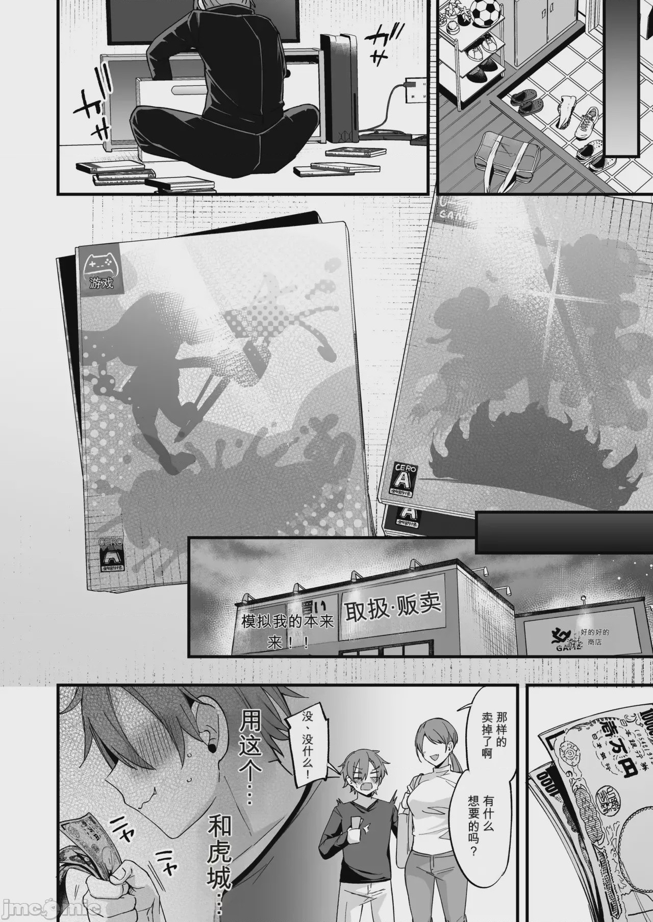 第1话，第 427 頁