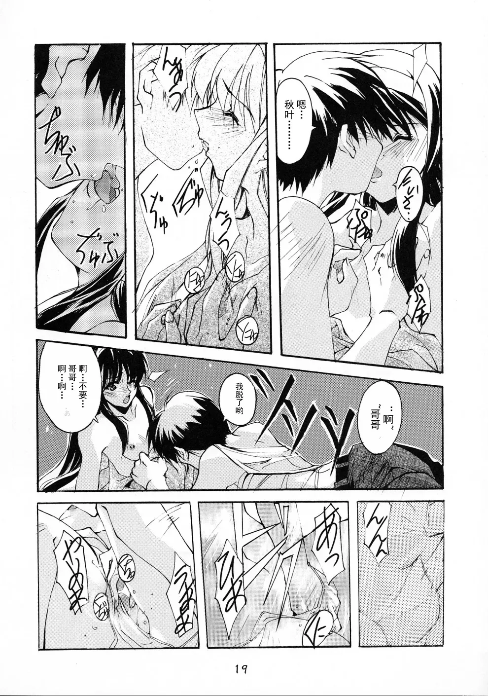 第 1 章、18 ページ
