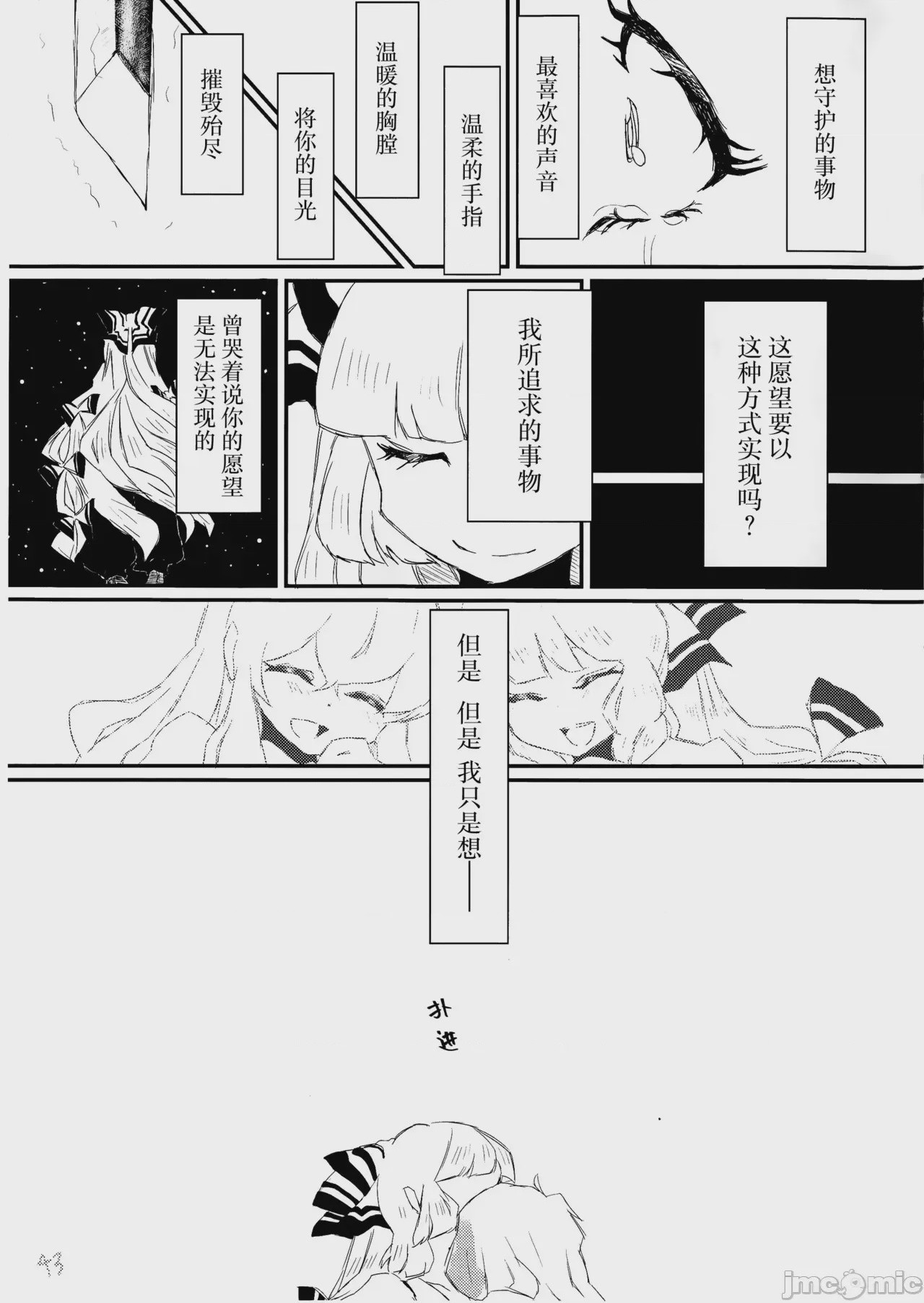 第1话，第 44 页