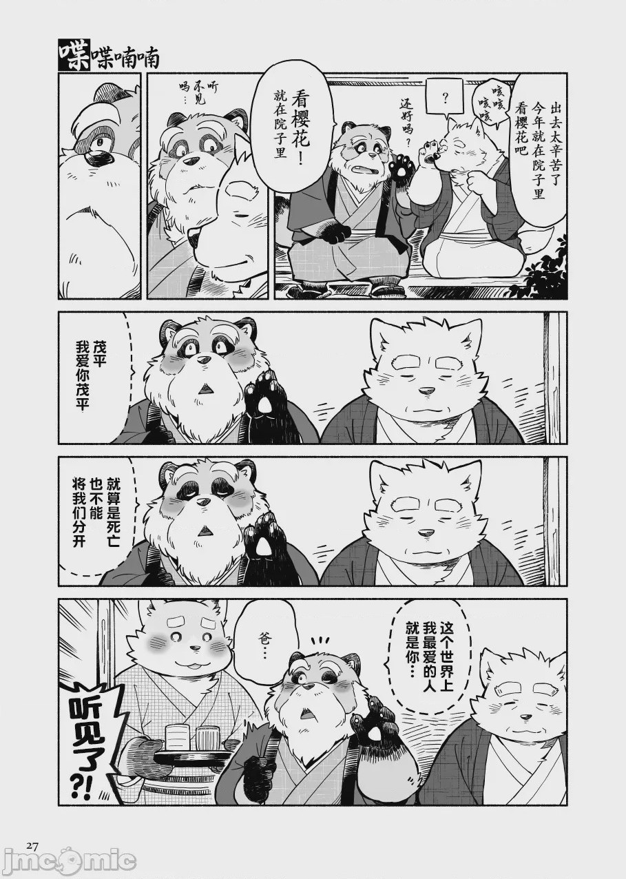 第1话，第 13 頁
