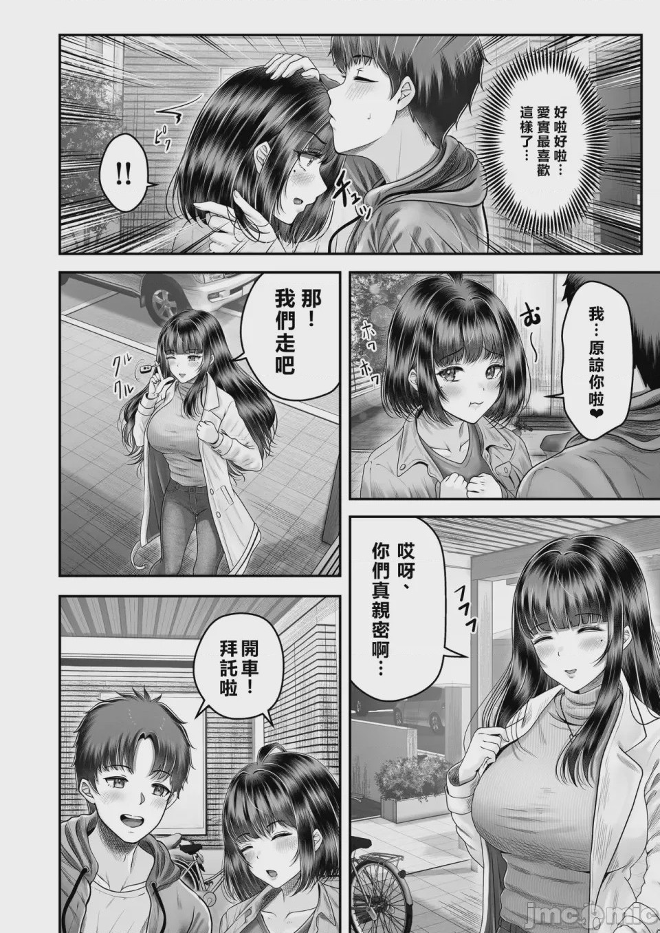 第1话, pahina 52