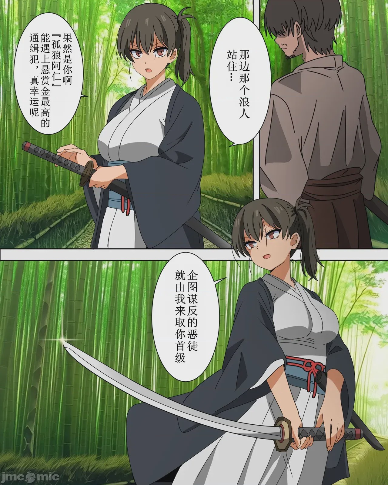 第1话, page 2