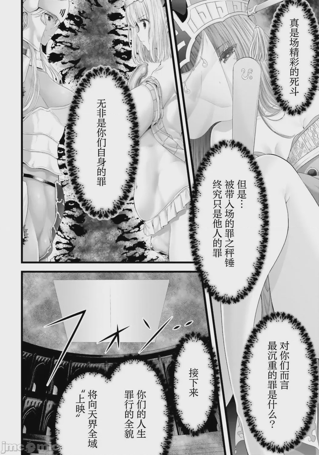 第1话，第 132 頁