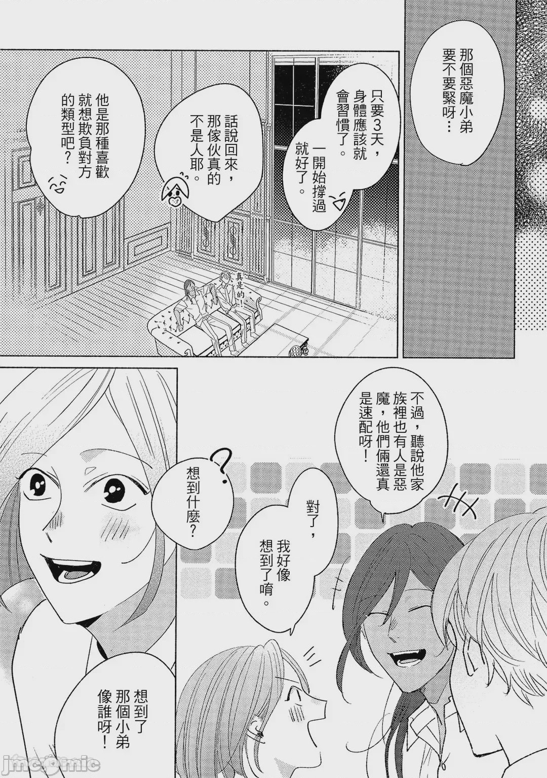 第1话, page 56