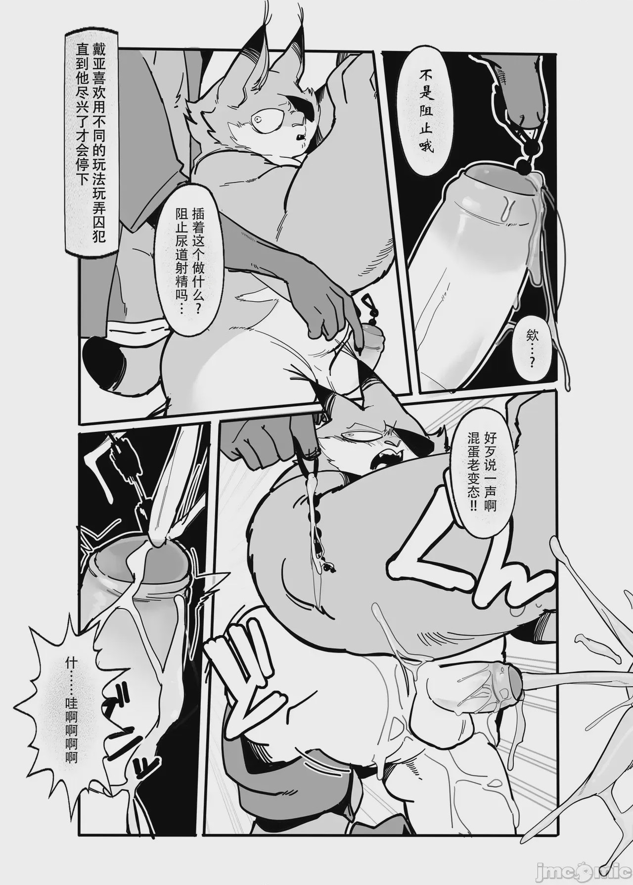 第1话，第 19 页