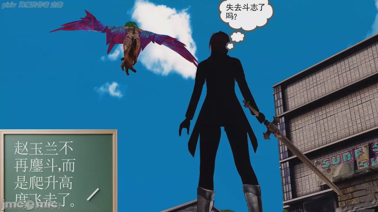 第1话，第 496 页