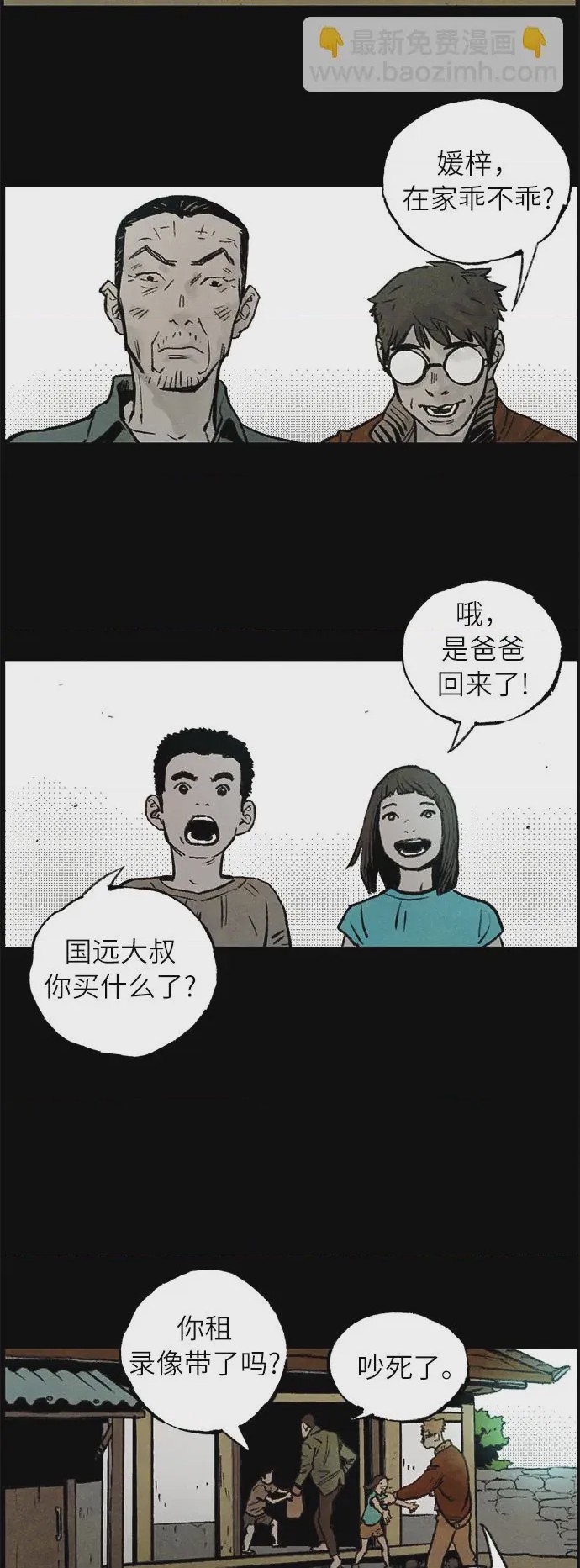 第1话 序章, trang 2
