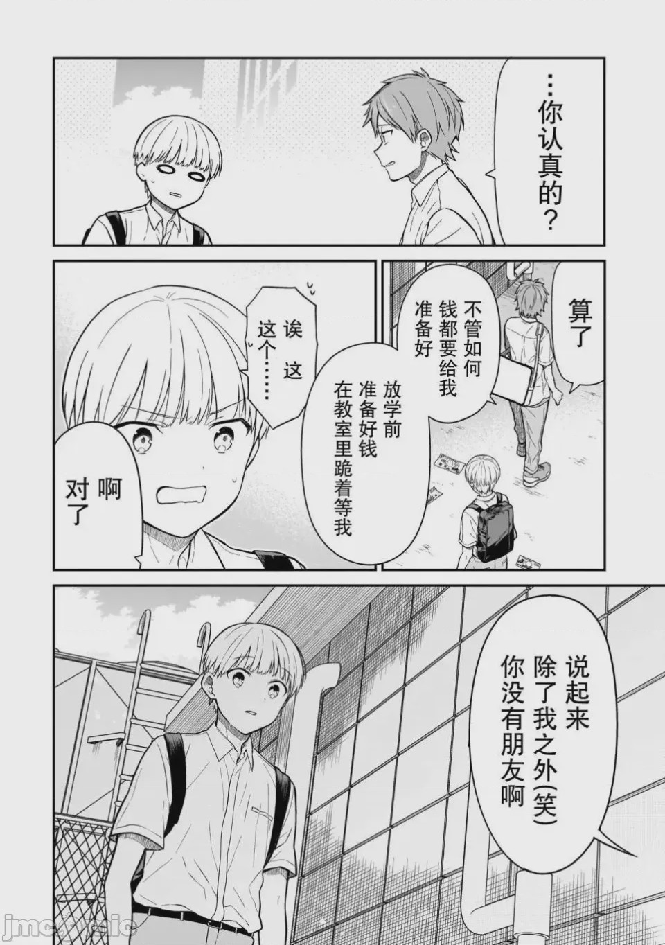第1话 1, หน้า 30