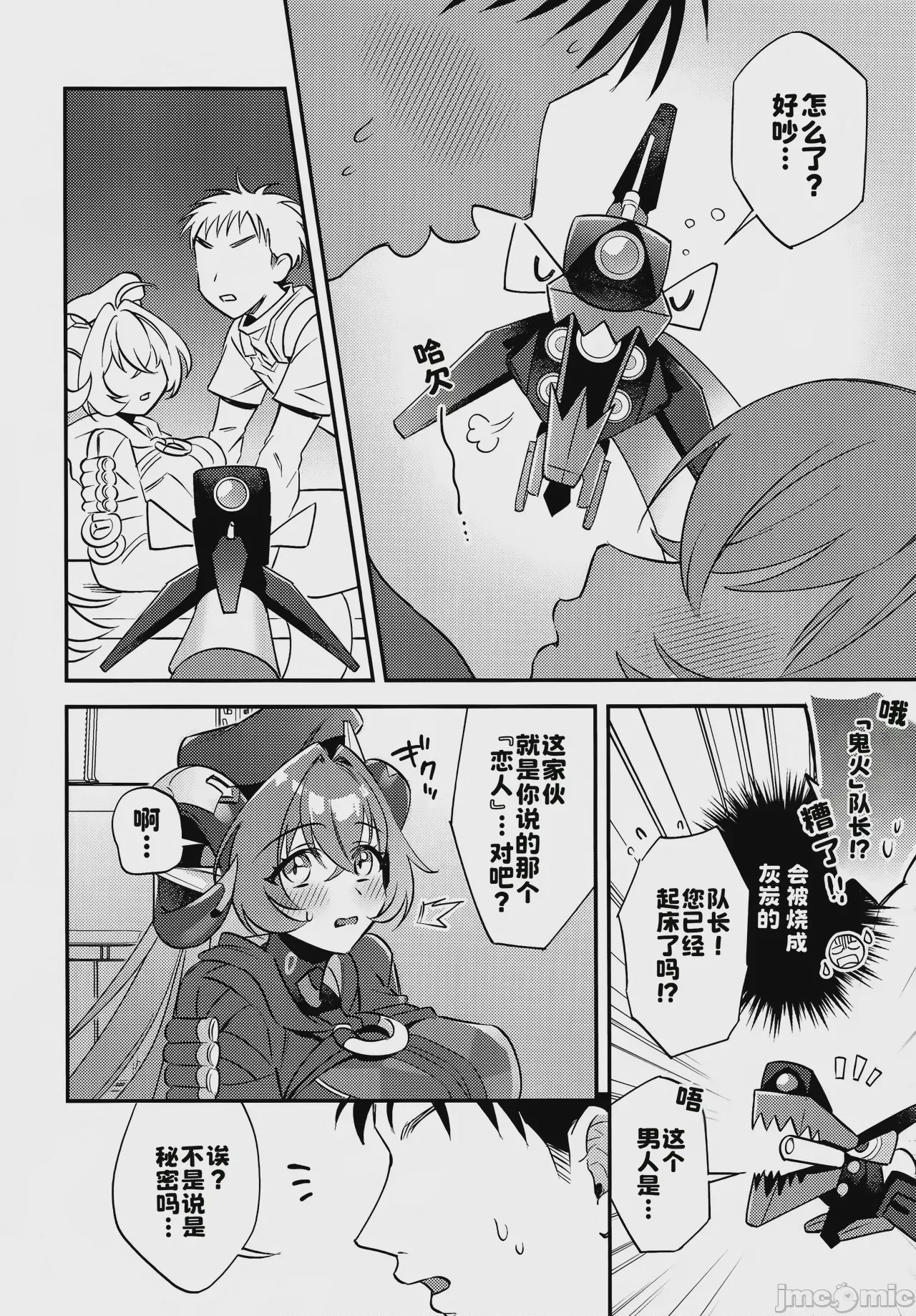第1话、7 ページ