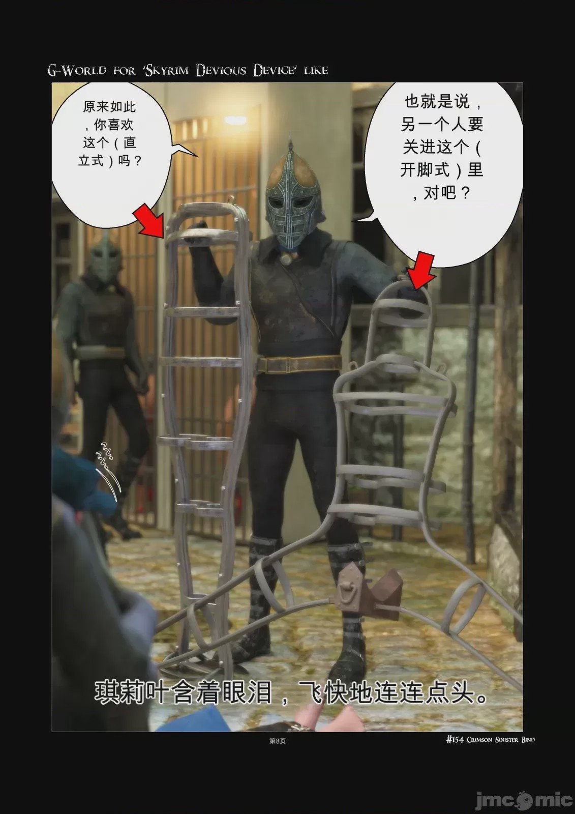 第1话，第 8 頁
