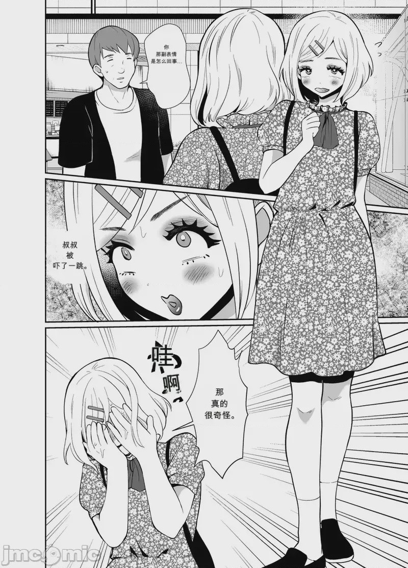 第1话, page 9