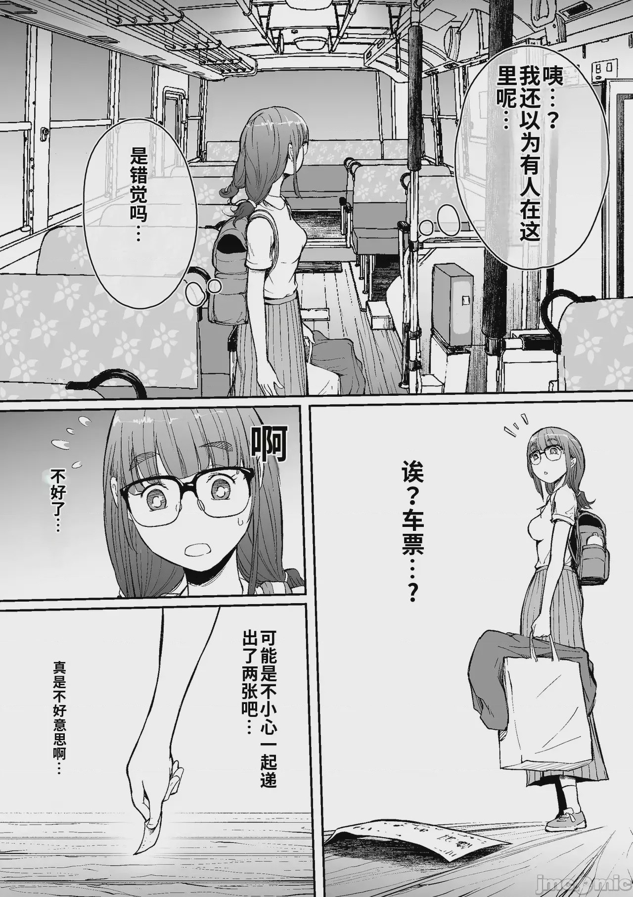 第1话、6 ページ