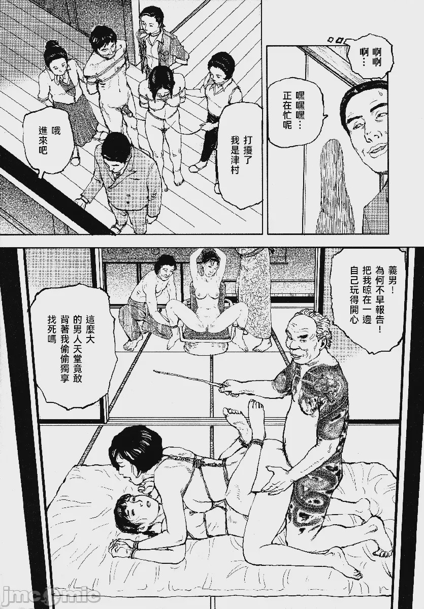 第1话、303 ページ