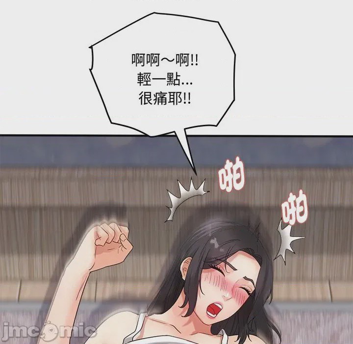 第1话 小吃攤的火辣老闆娘 第1話, 페이지 155