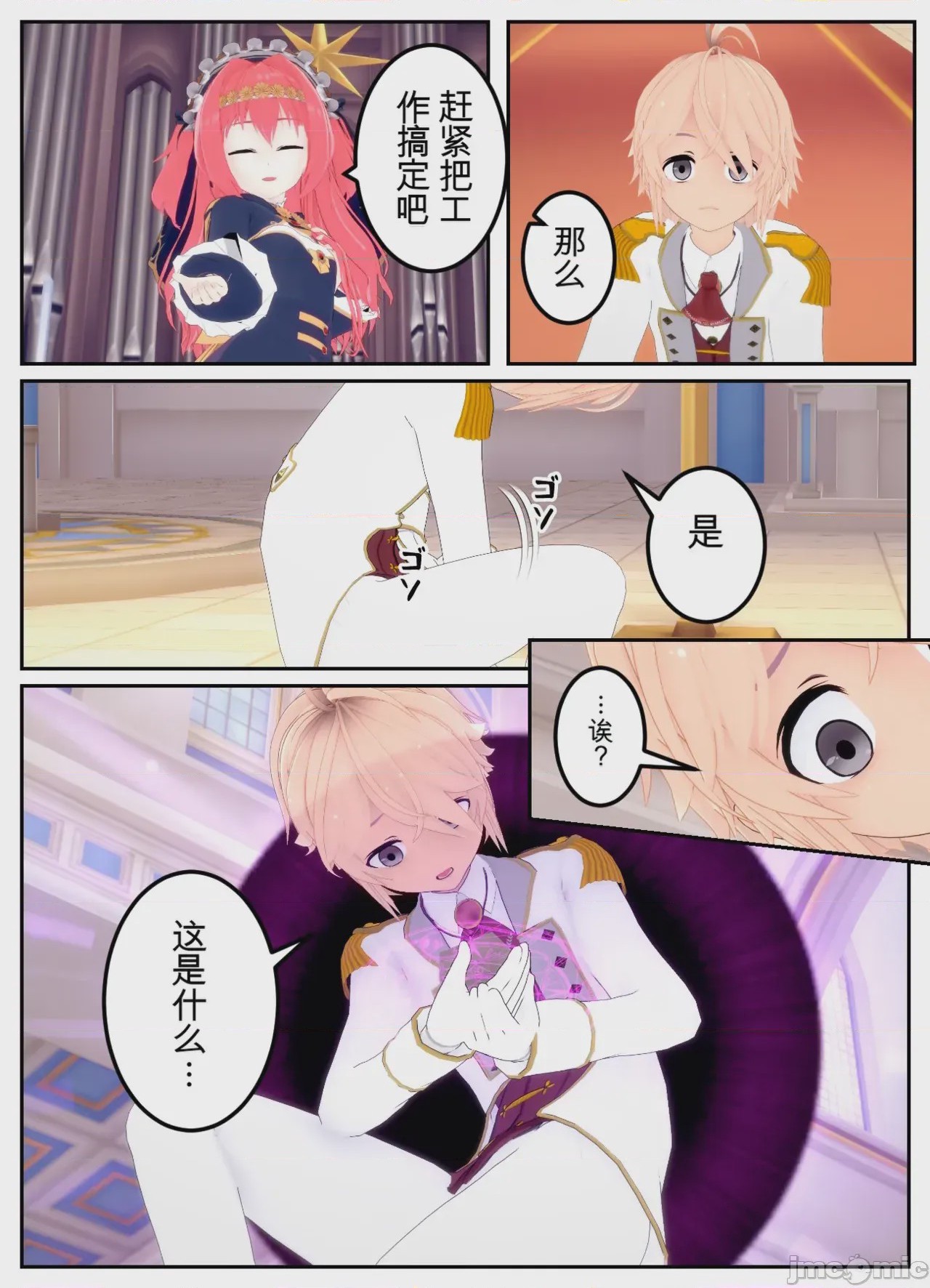 第1话, page 67
