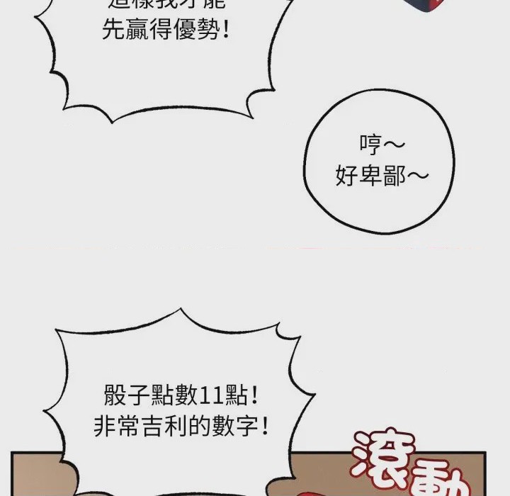第1话 神祕的桌遊 第1話, page 261