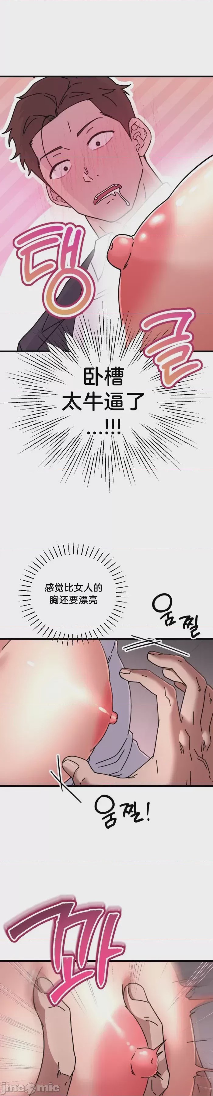 第1话, 페이지 12