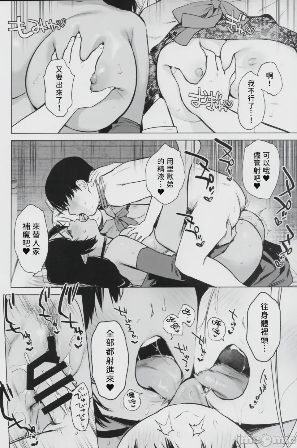 第1话，第 21 页