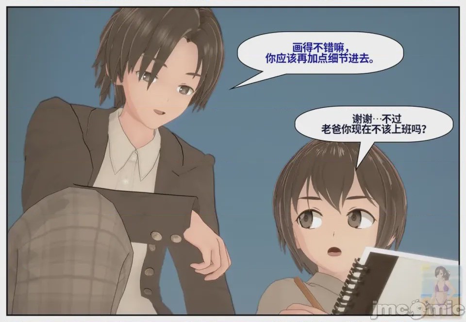 第1话, page 885