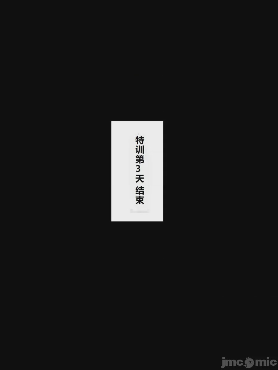 第1话，第 107 页